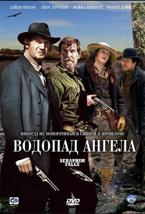 Фильм Водопад Ангела (2006) смотреть онлайн в HD качестве